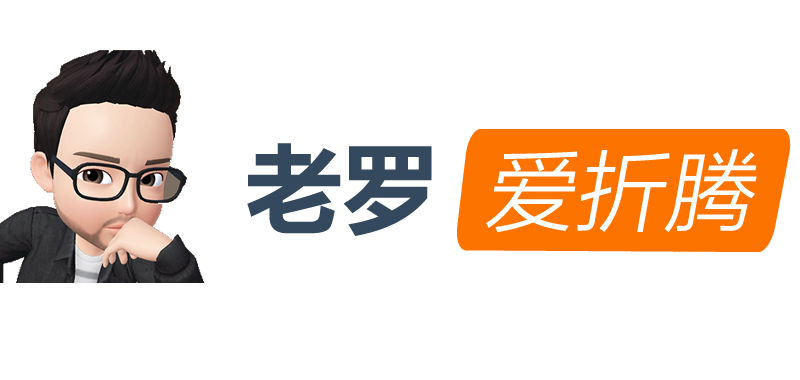 【老罗爱折腾】在线交付中心
